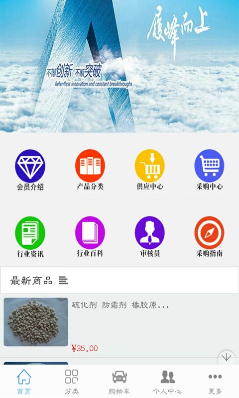 中美橡塑网