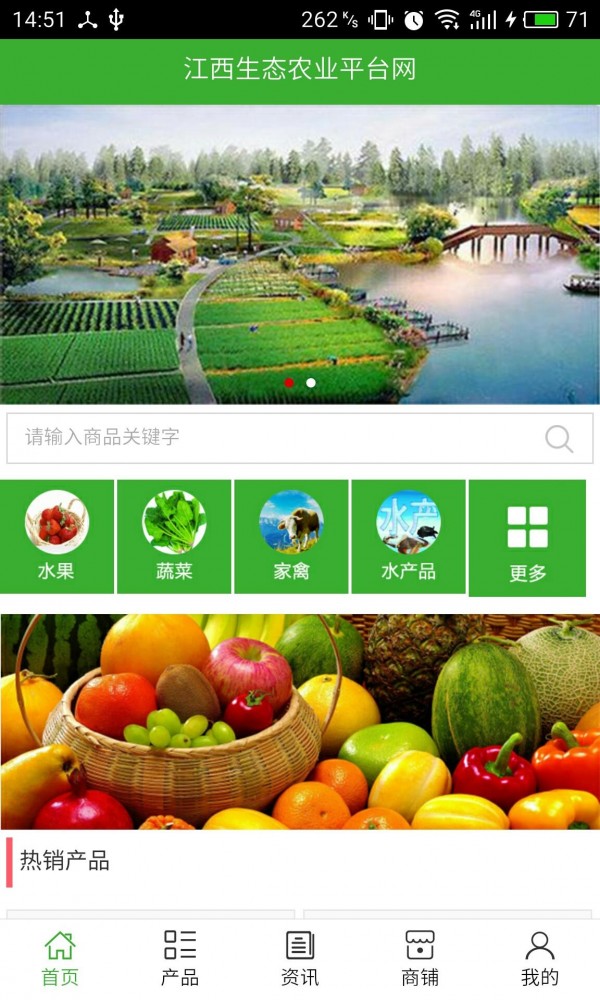 江西生态农业平台网