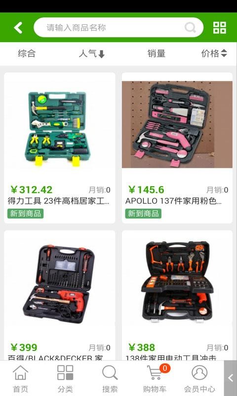 充電式電動(dòng)工具