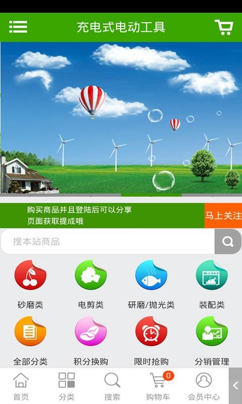 充電式電動(dòng)工具