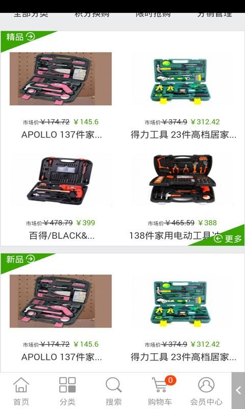 充電式電動(dòng)工具