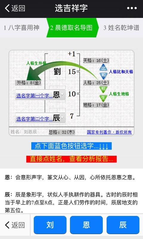 宝宝起名字取名大全