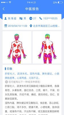 中医可视化