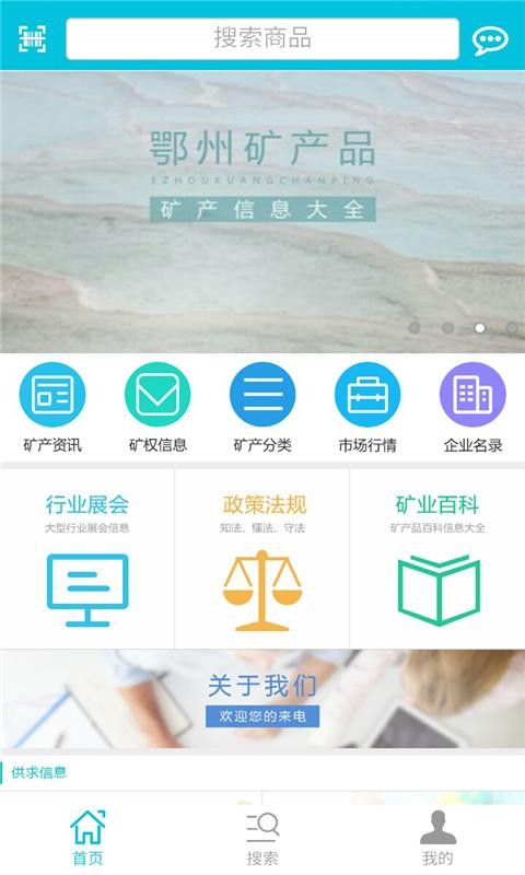 鄂州礦產(chǎn)品