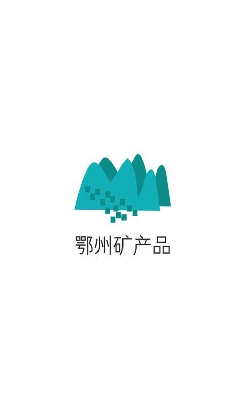 鄂州礦產(chǎn)品