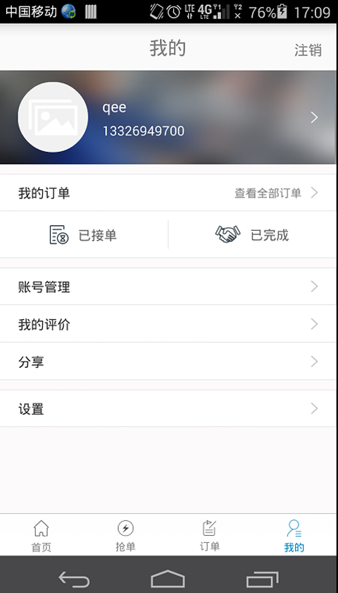 阿里修师傅版