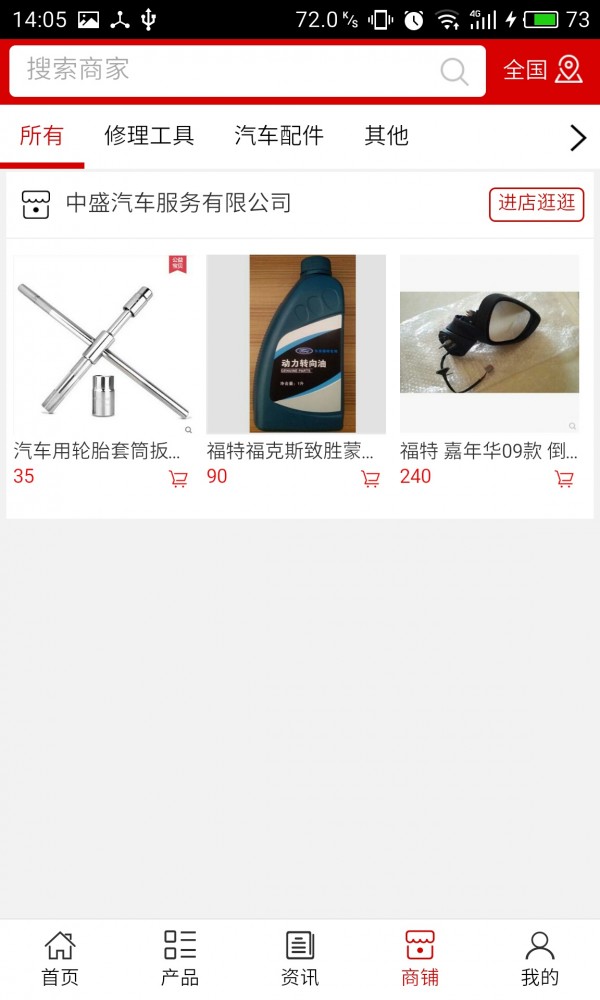 三亚汽修网