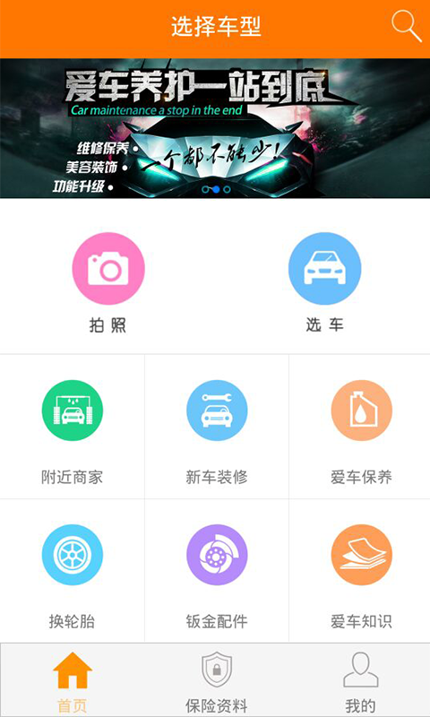 乐宏养车