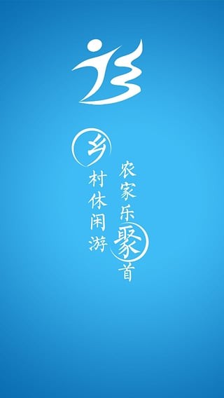 鄉(xiāng)聚