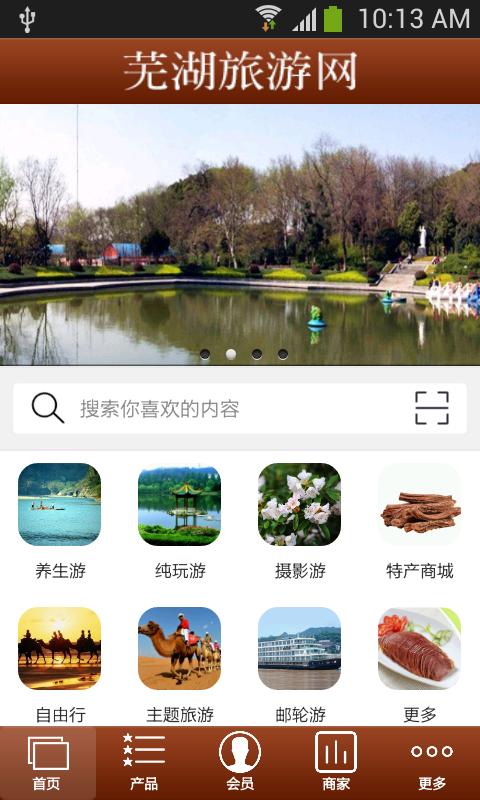 芜湖旅游网