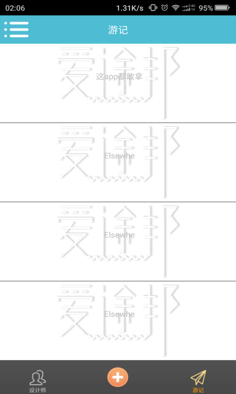 iTours愛(ài)途邦