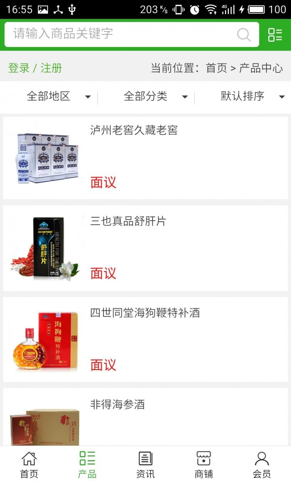 安徽酒水信息网