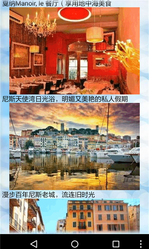 假期旅游攻略指南