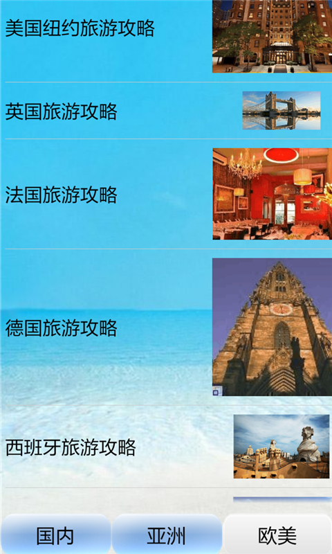 假期旅游攻略指南