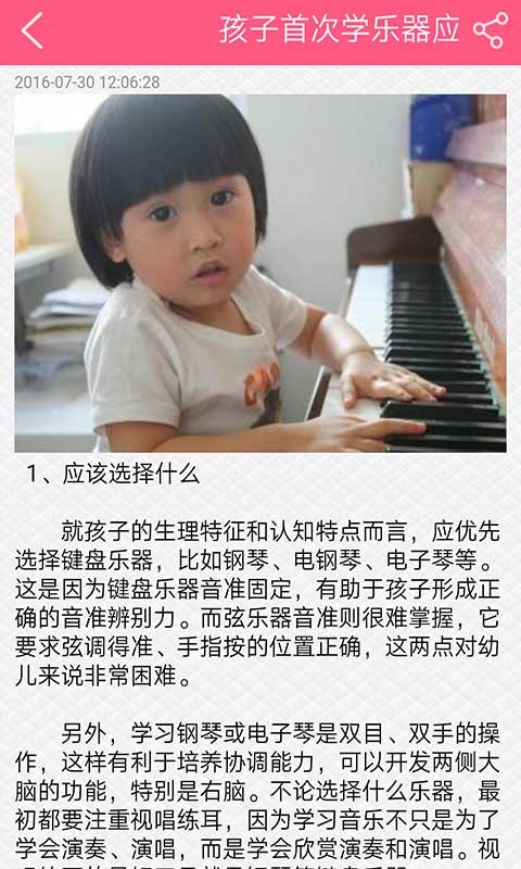 幼教网平台