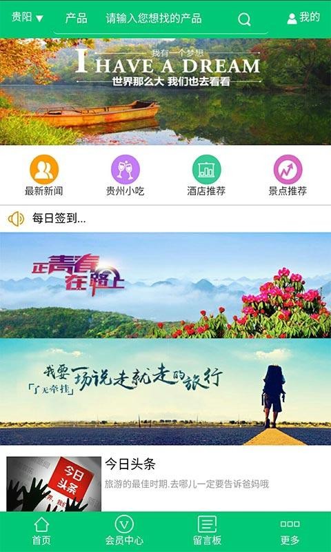 贵州旅游行业