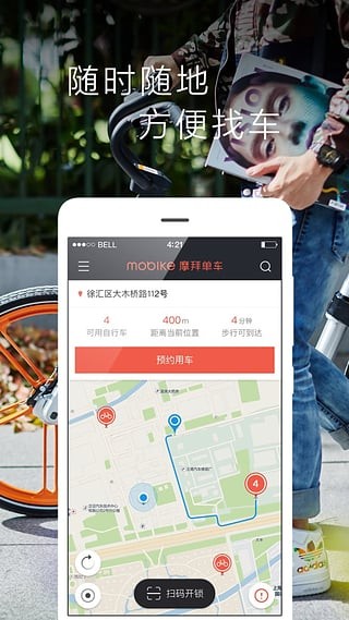 上海公共自行车