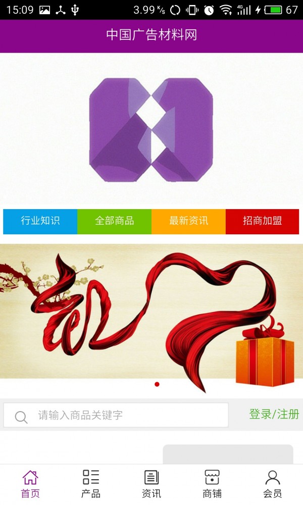 中国广告材料网