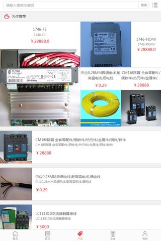 中国电气交易平台