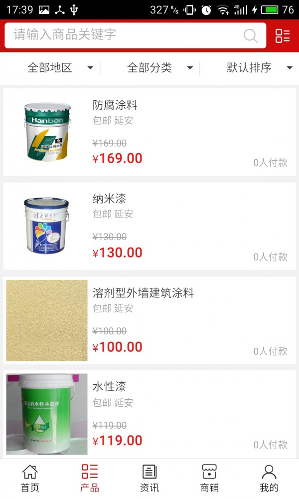 延安步阳精品门