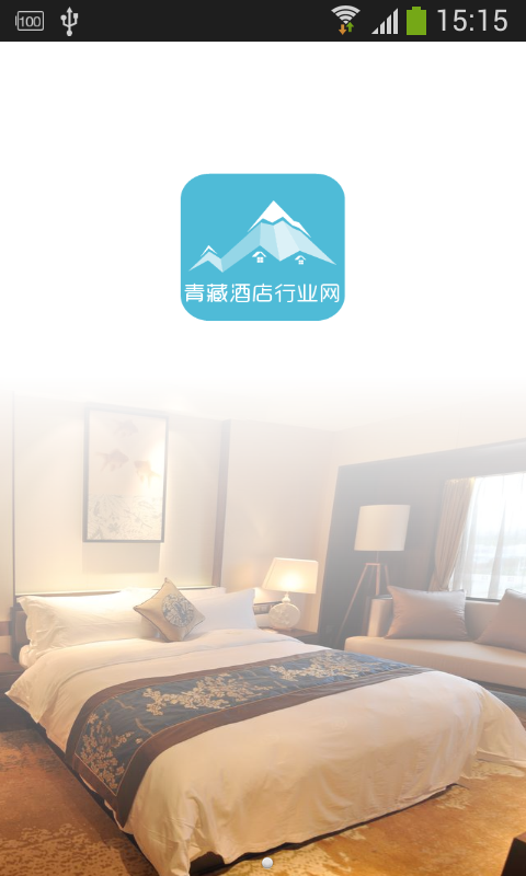 青藏酒店行业网