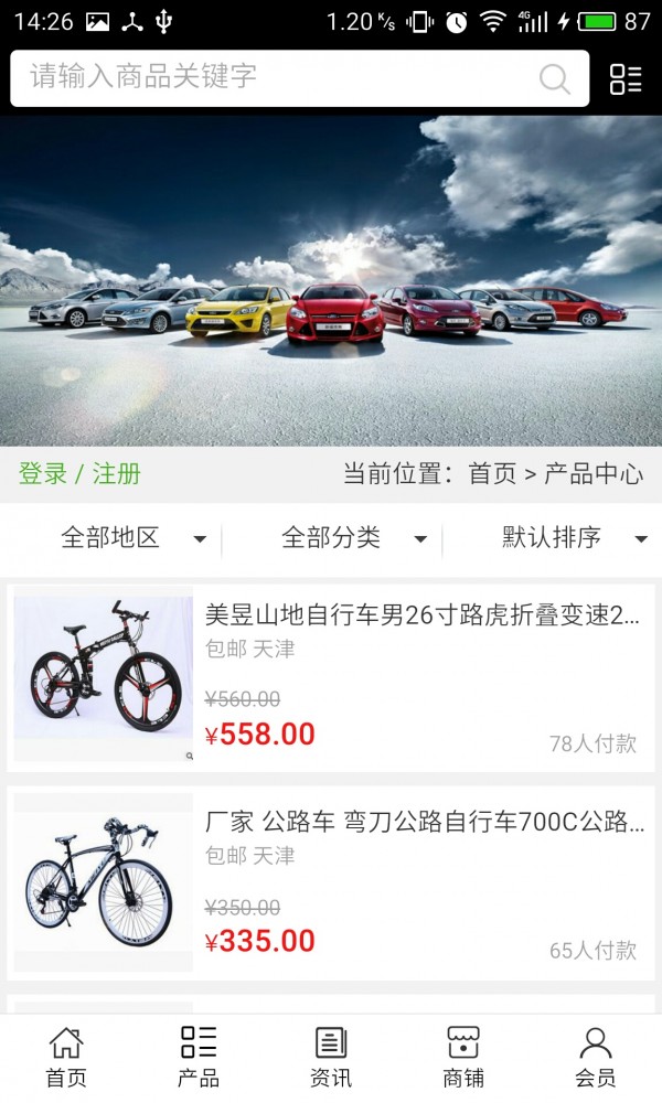 中國汽車租賃平臺