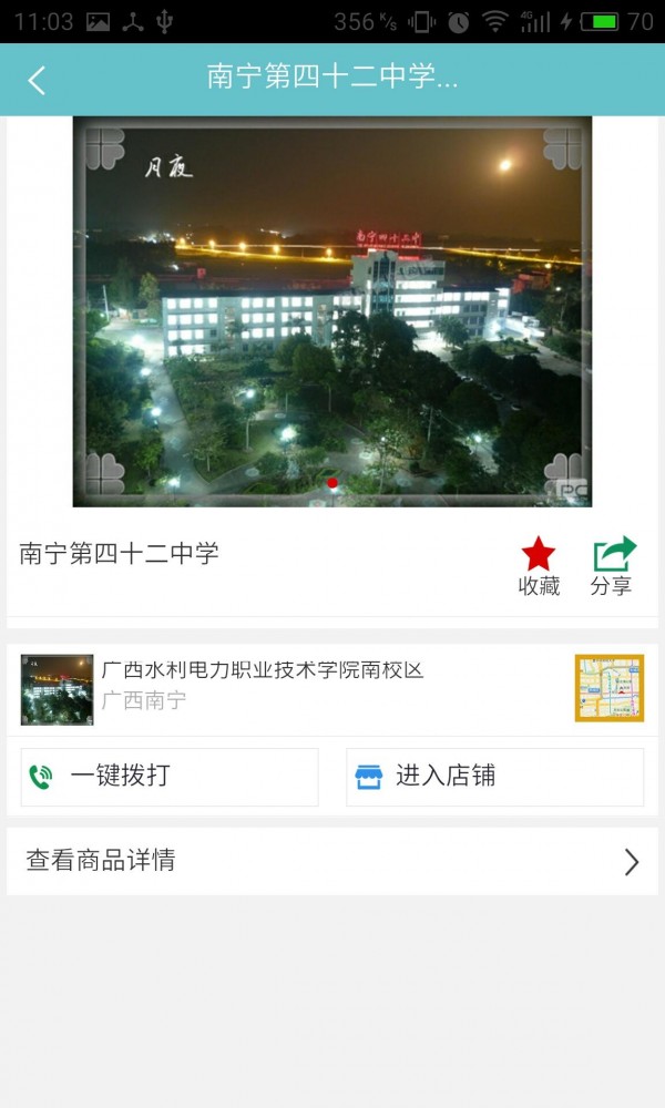 广西教育机构