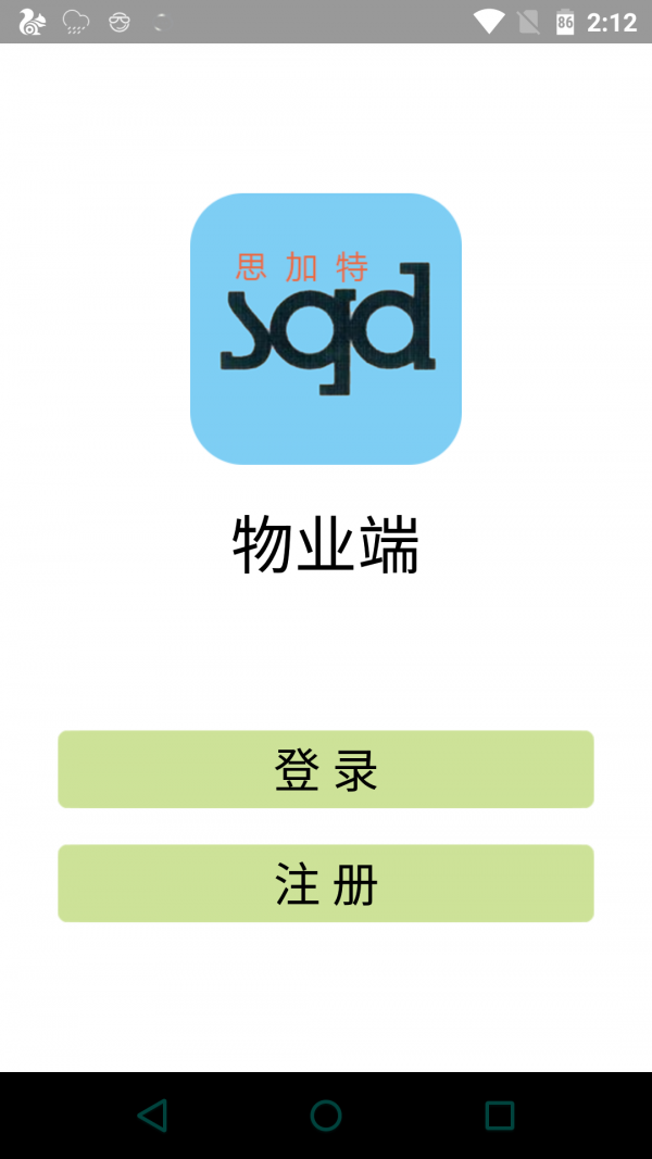 SGD物業(yè)端