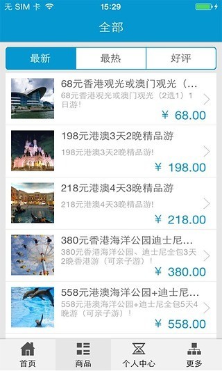 中国国旅国际旅行社
