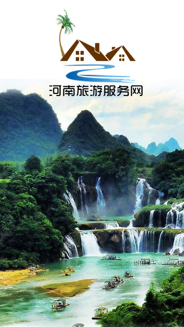 河南旅游服务网