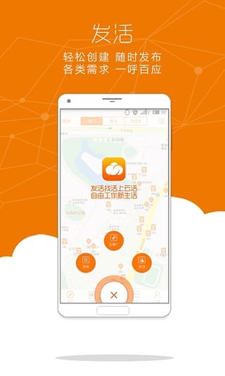 云活手机下载