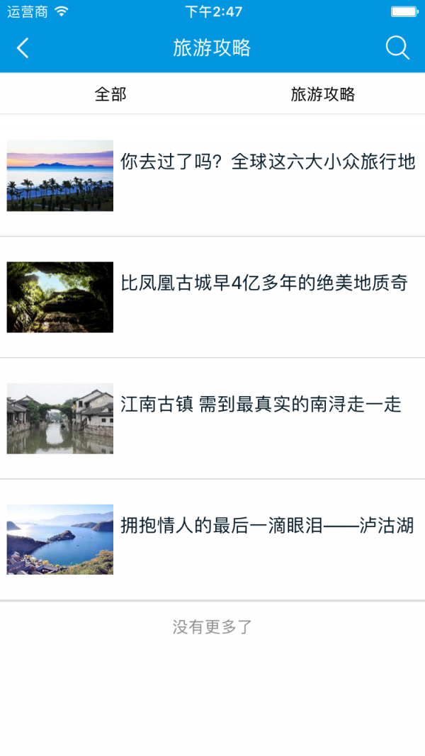 贵州旅游度假网