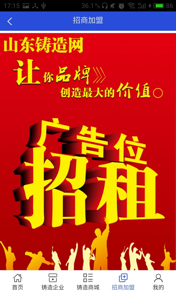 山東鑄造機(jī)械網(wǎng)