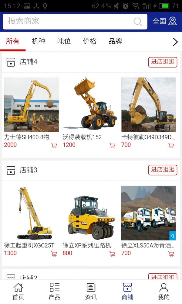 黑龙江工程机械租赁网