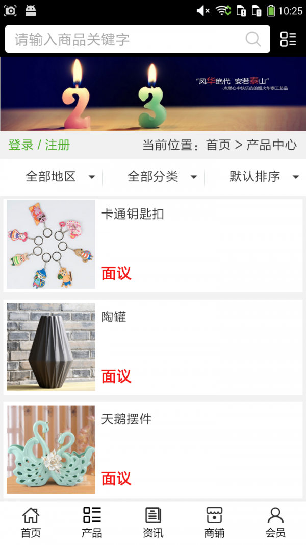 河北工藝品