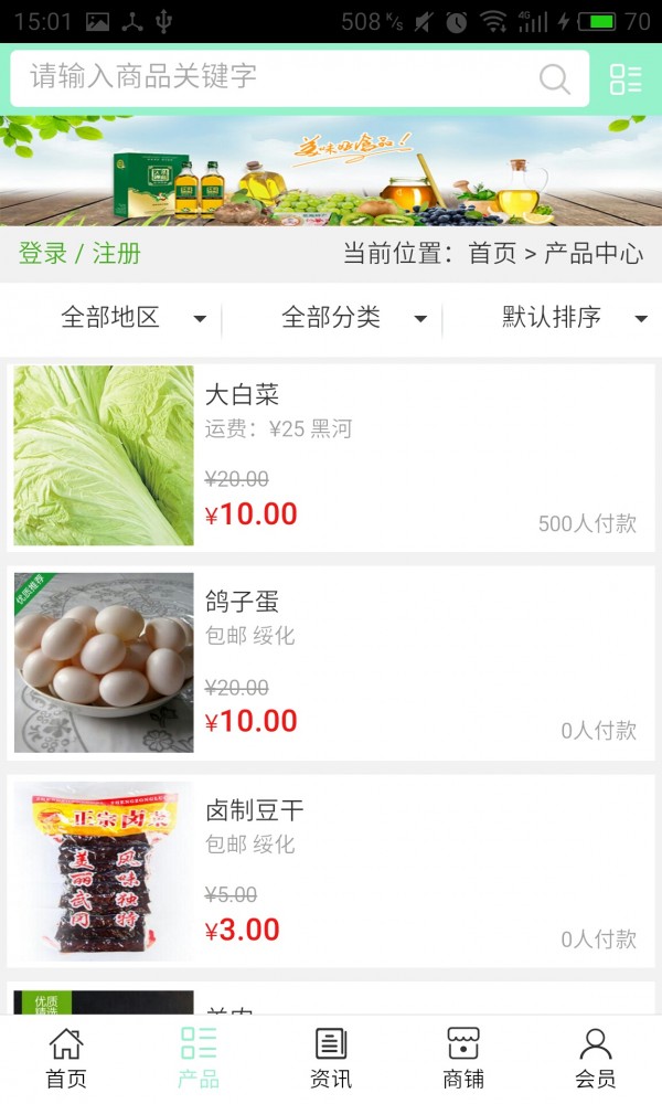 黑龙江农产品网