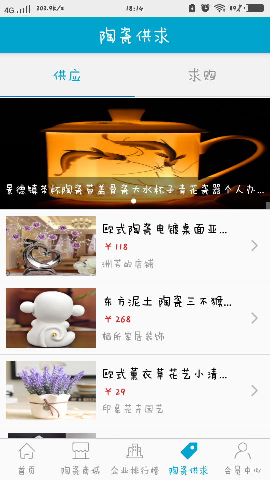 阳江陶瓷平台