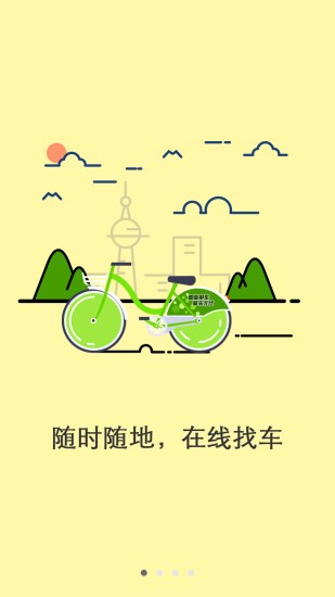 长沙公共自行车