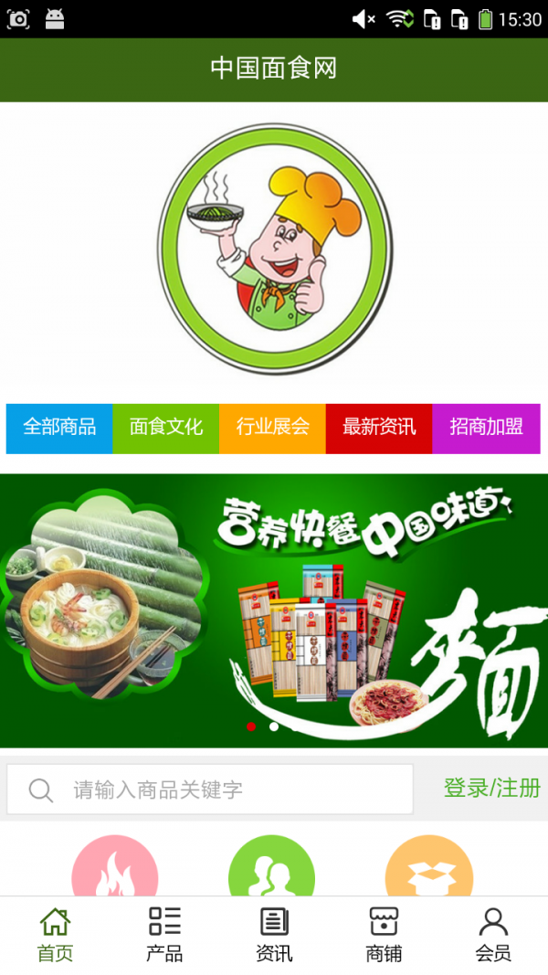 面食網(wǎng)