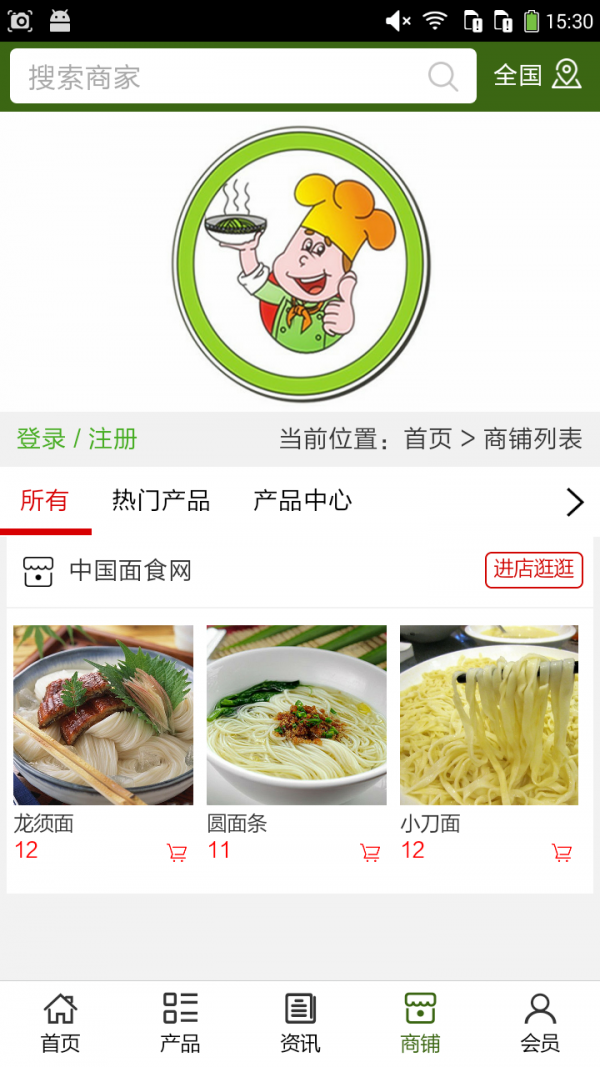 面食網(wǎng)