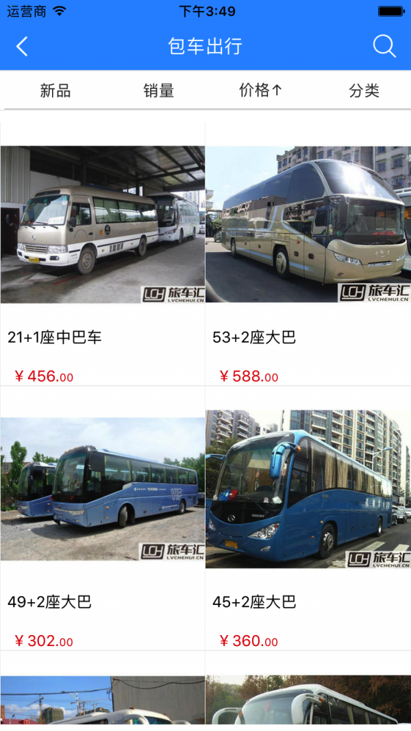 汽車租賃行業(yè)平臺