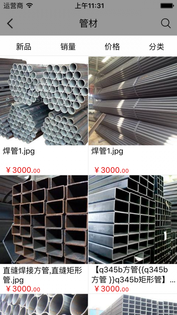 重庆钢材行业门户