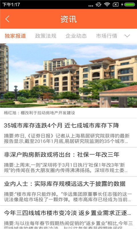 江西房地产信息网