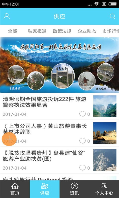 安徽旅游網(wǎng)