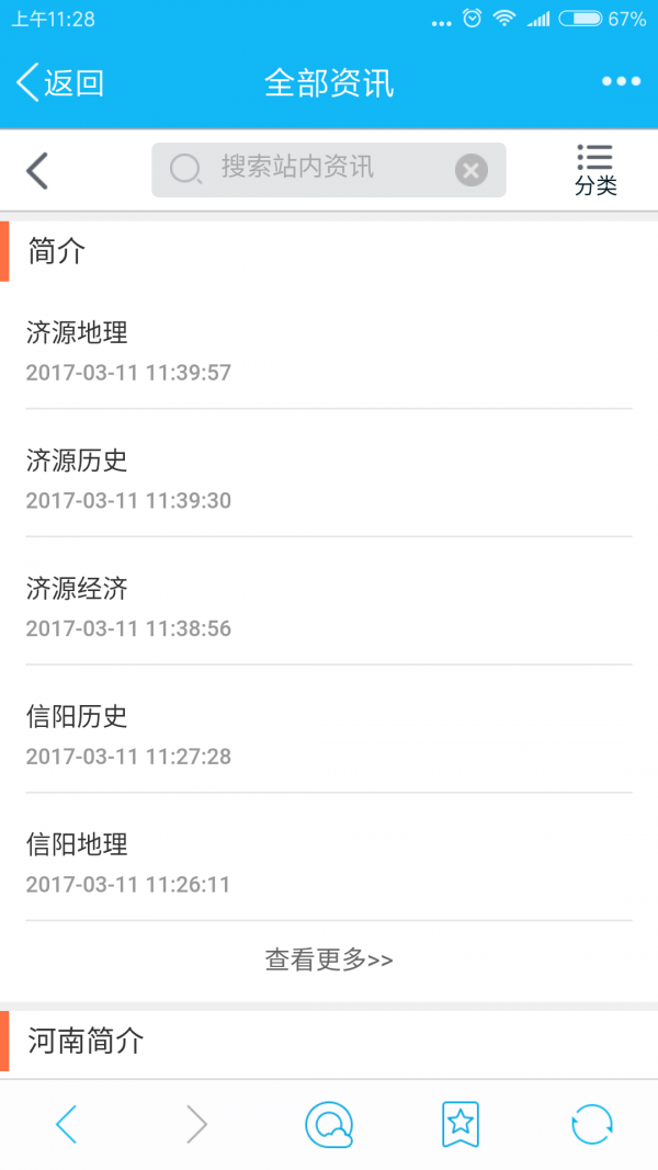 河南旅游智能平台