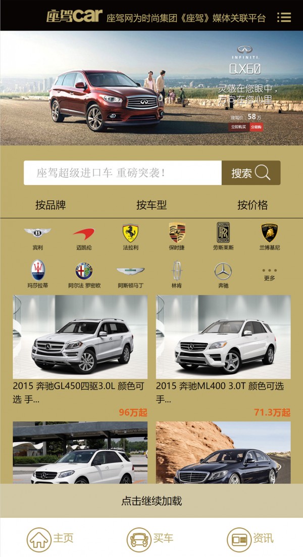 座驾CAR