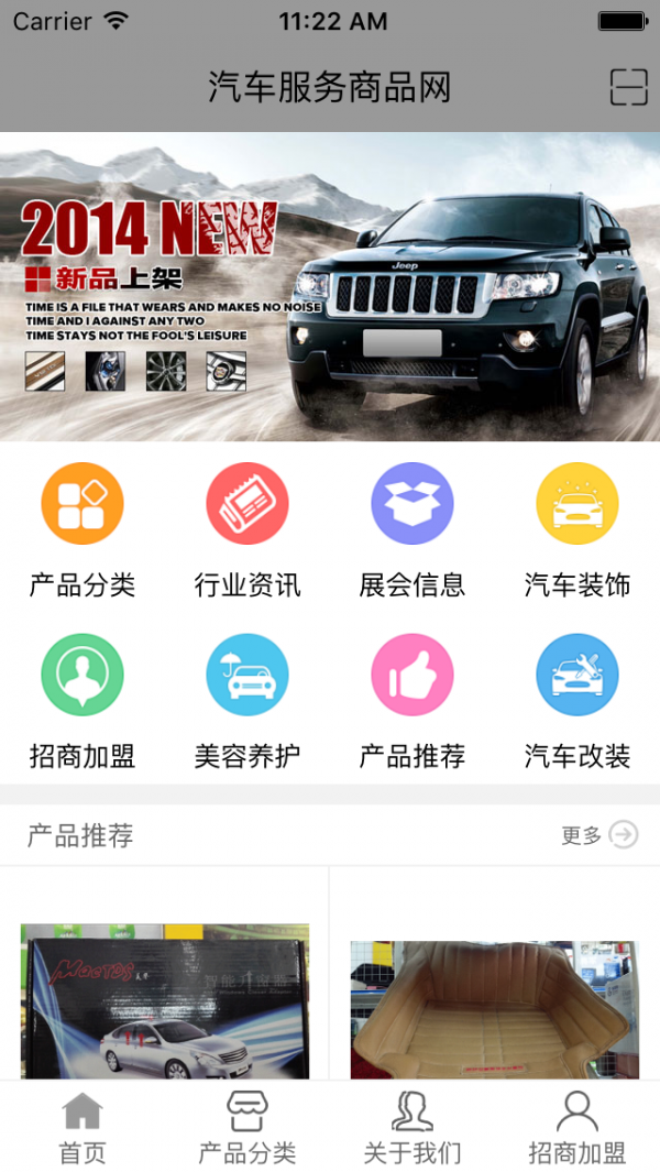 汽車服務(wù)商品網(wǎng)