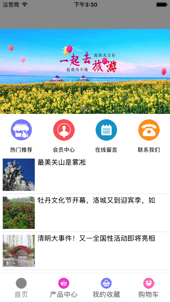 河南休闲旅游网