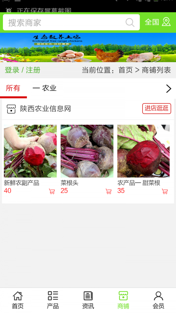 陕西农业信息网