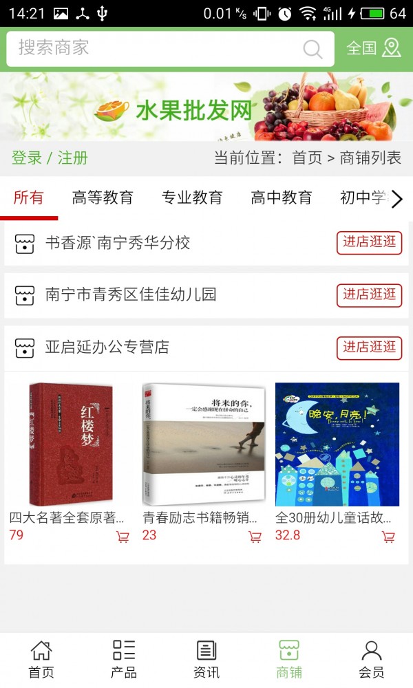 广西教育信息网